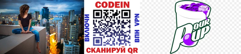 Кодеиновый сироп Lean напиток Lean (лин)  где купить наркоту  Семёнов 