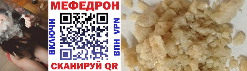 Мефедрон кристаллы  продажа наркотиков  Семёнов 