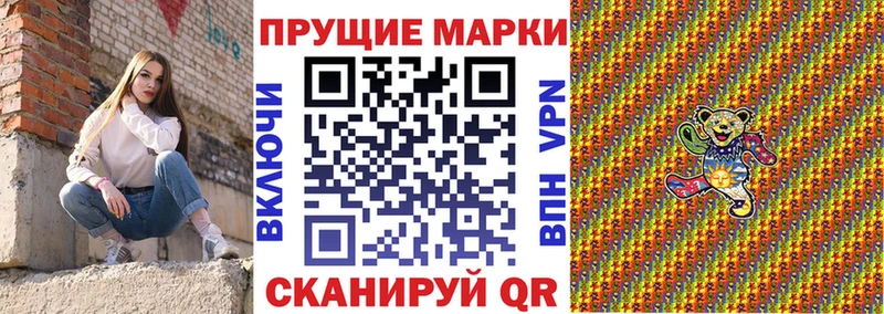 Марки NBOMe 1500мкг  закладки  Семёнов 